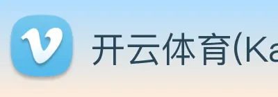 开云体育(Kaiyun)官方网站 Logo